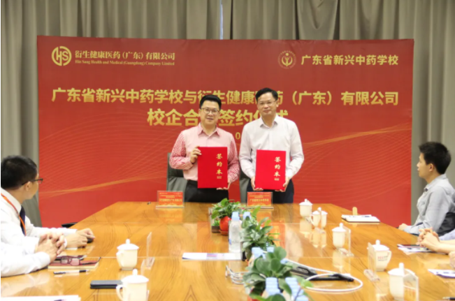 校企合作，共謀發(fā)展丨 衍生健康醫(yī)藥與廣東省新興中藥學校簽訂校企實習基地