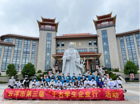 #園區(qū)動態(tài)# 歡迎廣東藥科大學(xué)、新興中醫(yī)學(xué)校師生蒞臨衍生健康醫(yī)藥產(chǎn)業(yè)園參觀