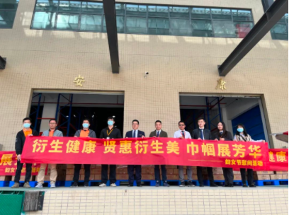 賢惠衍生美，巾幗展芳華丨衍生健康開(kāi)展三八婦女節(jié)慰問(wèn)活動(dòng)