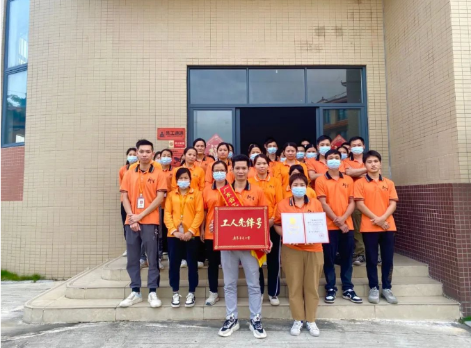 喜訊！衍生健康生產(chǎn)部榮獲“廣東省工人先鋒號”稱號！研發(fā)部榮獲“云城區(qū)先
