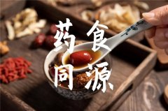 社科院“藥食同源”研究發(fā)布：產(chǎn)值超三千億，14%年均增長(zhǎng)率